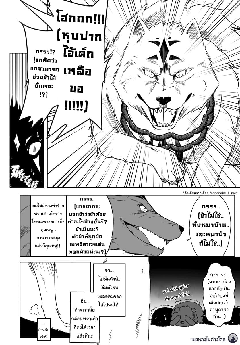 Wanwan Monogatari ตอนที่4 (14)