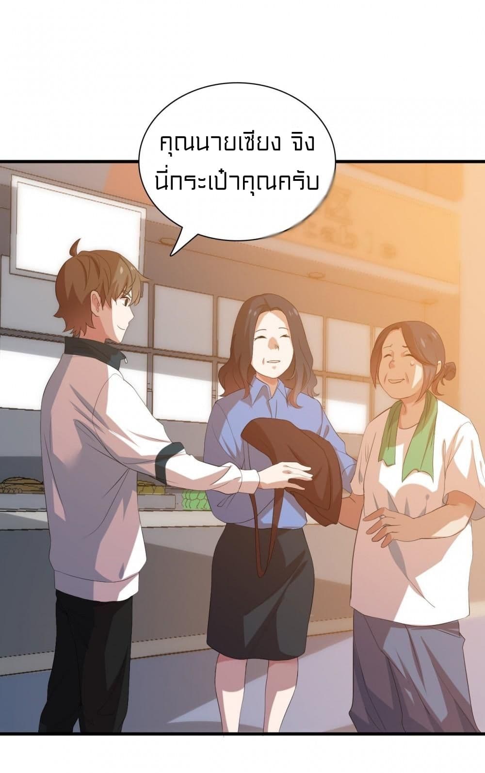 Rebirth of Legendary Doctor 7 54