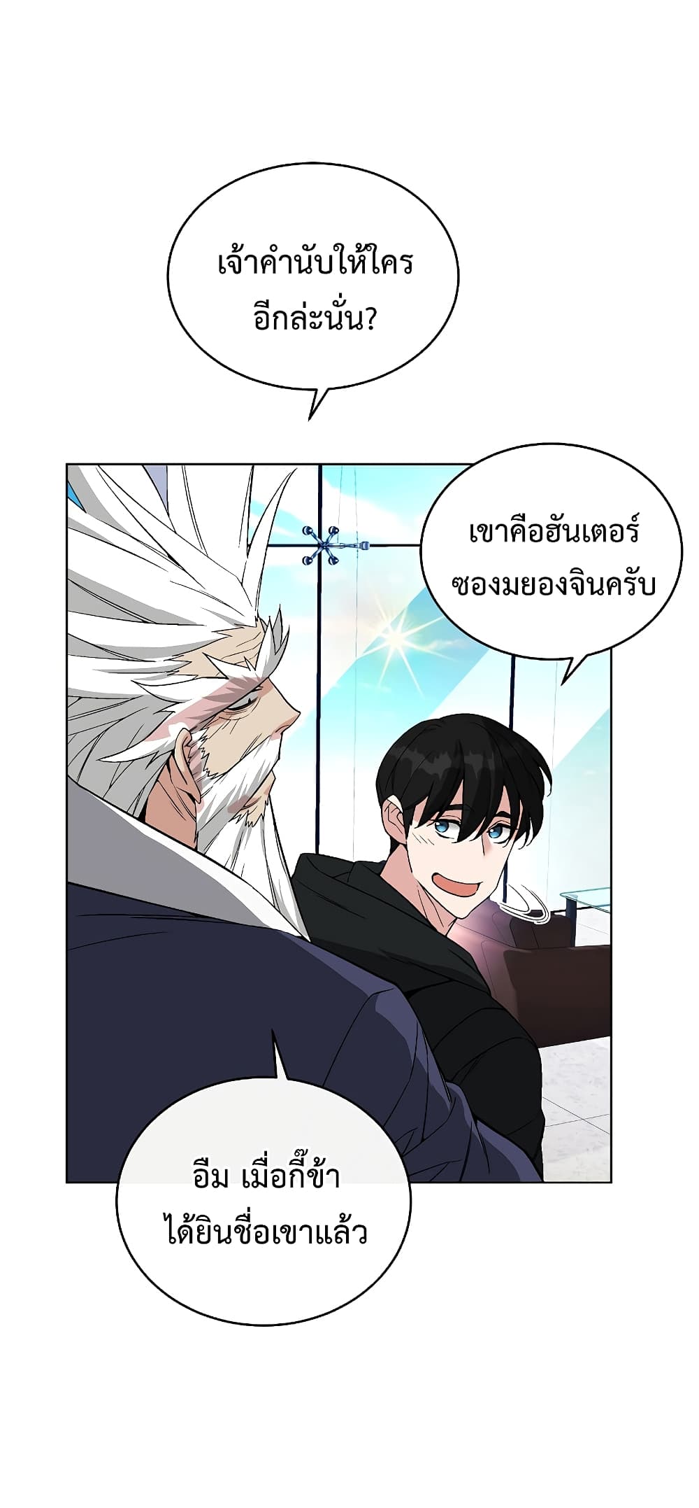 Heavenly Demon Instructor 26 36