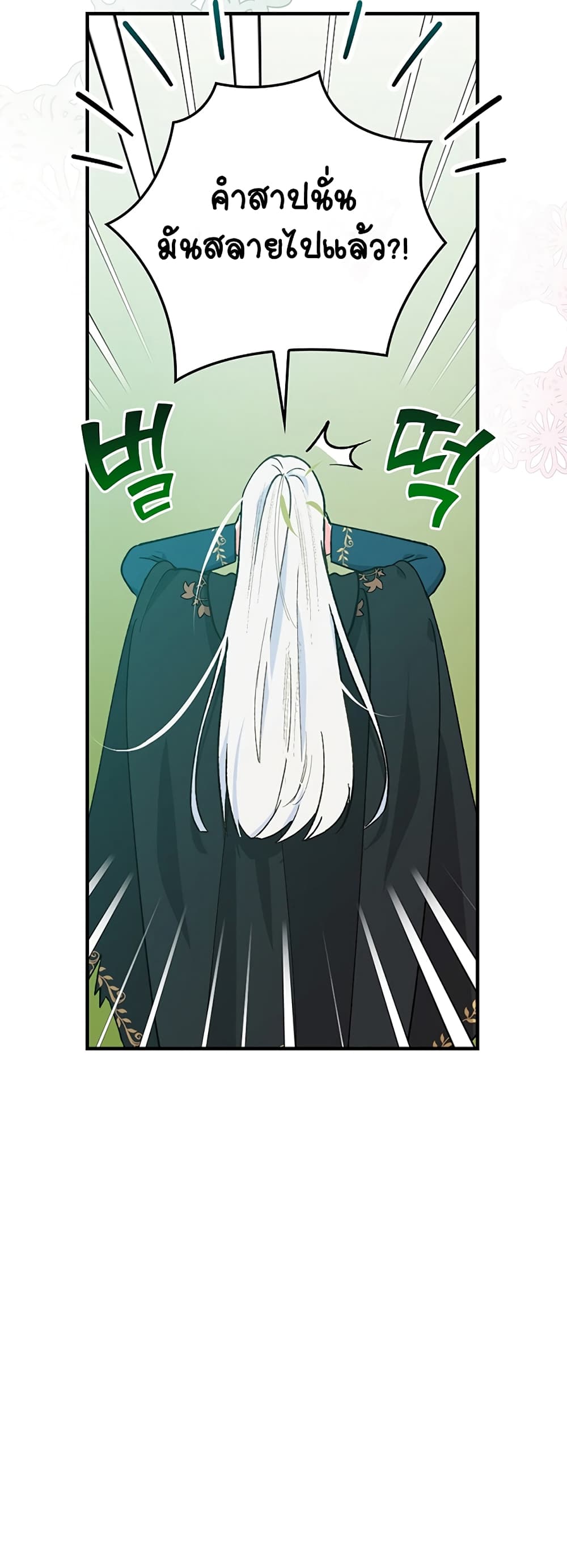 Knight of the Frozen Flower 4 (7)