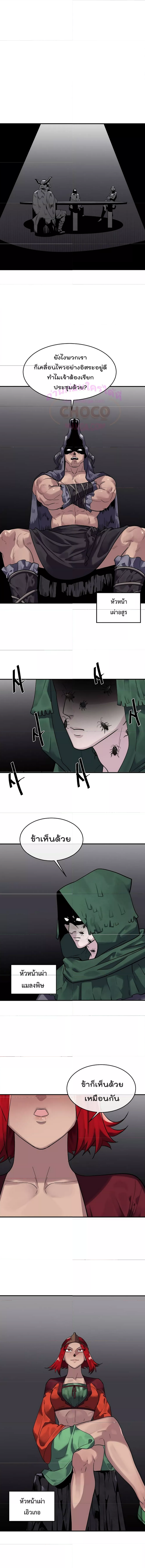 Volcanic Age ตอนที่ 151 03