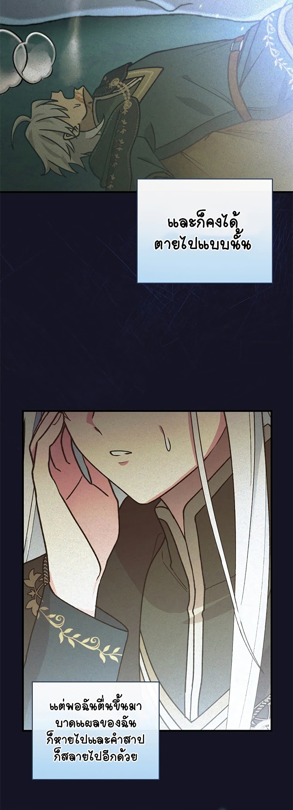 Knight of the Frozen Flower 4 (17)