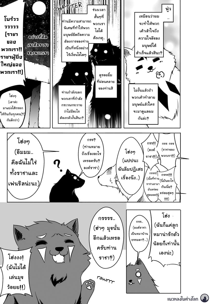 Wanwan Monogatari ตอนที่4 (19)
