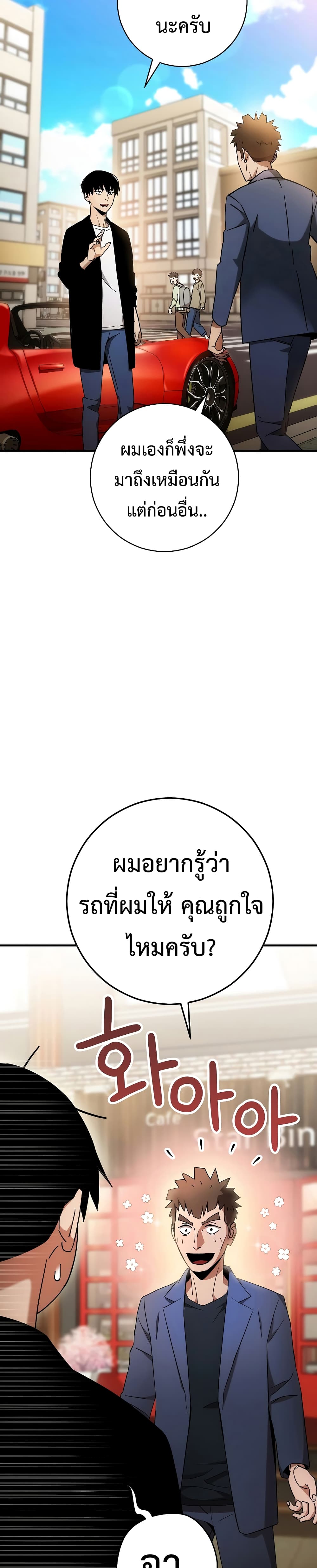 The Hero Returns ตอนที่ 28 (7)