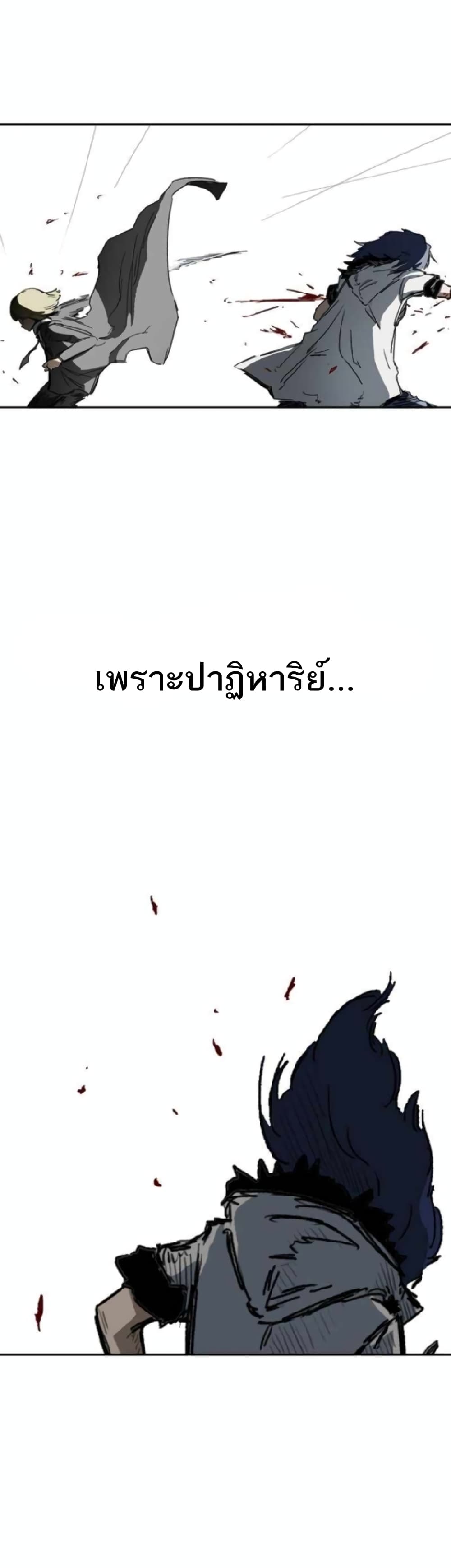 Fray 1 098