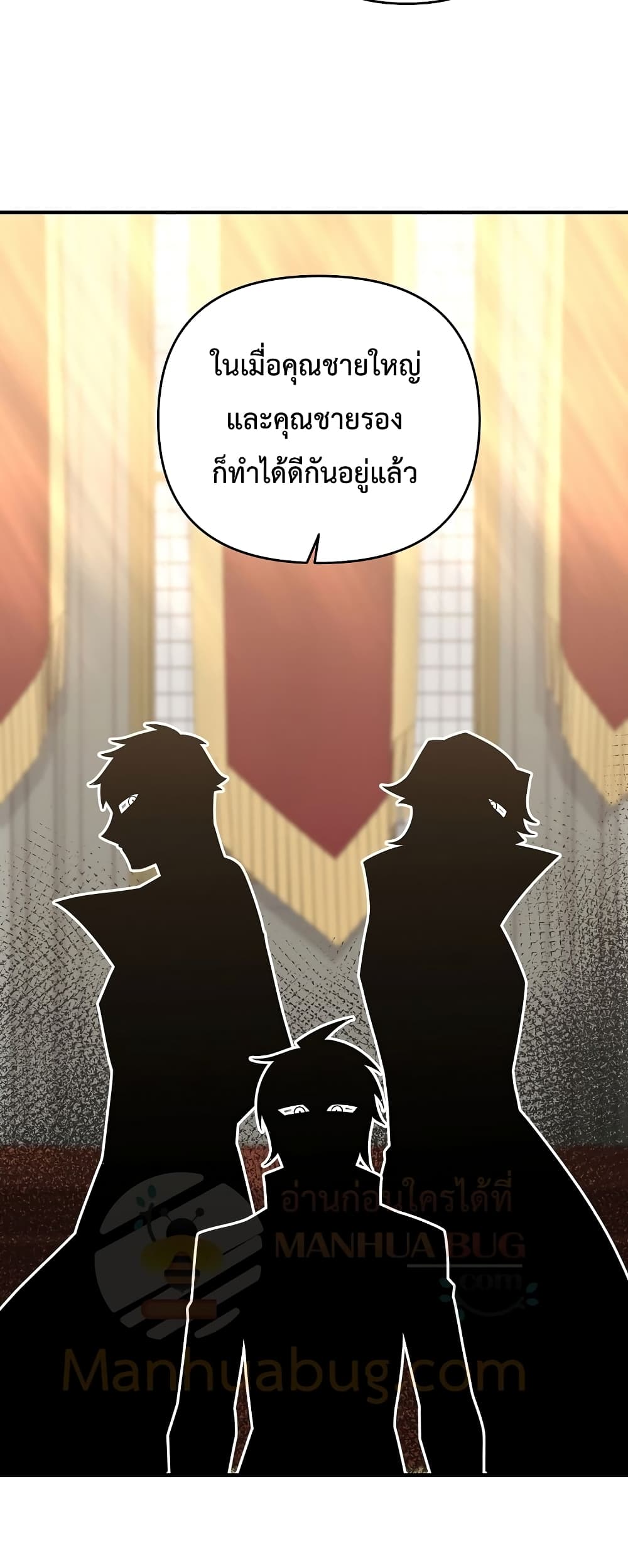 The Lazy Swordmaster ตอนที่ 2 (39)