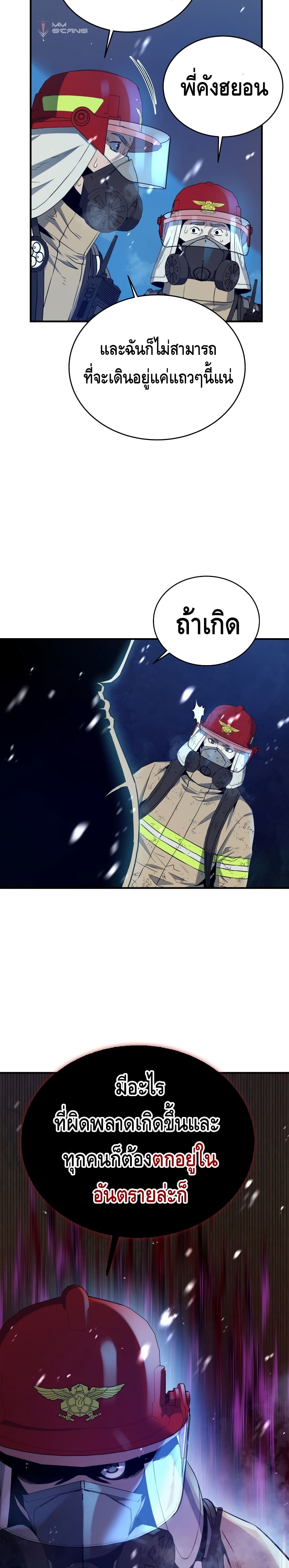Rescue System 13 22