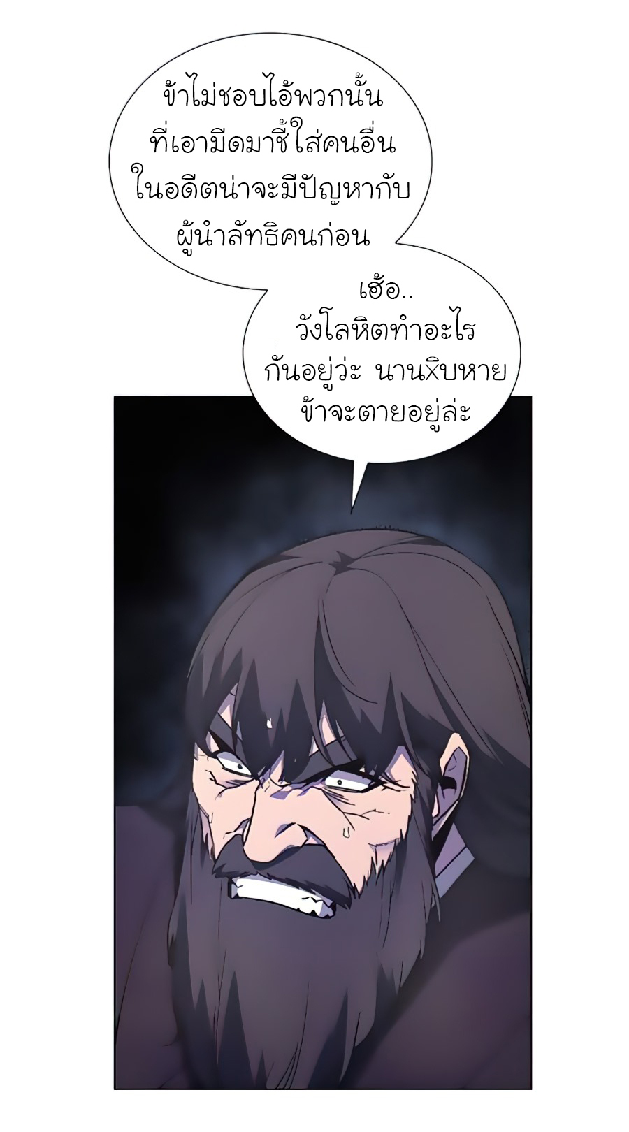 I Reincarnated as the Crazed Heir 23 (23)