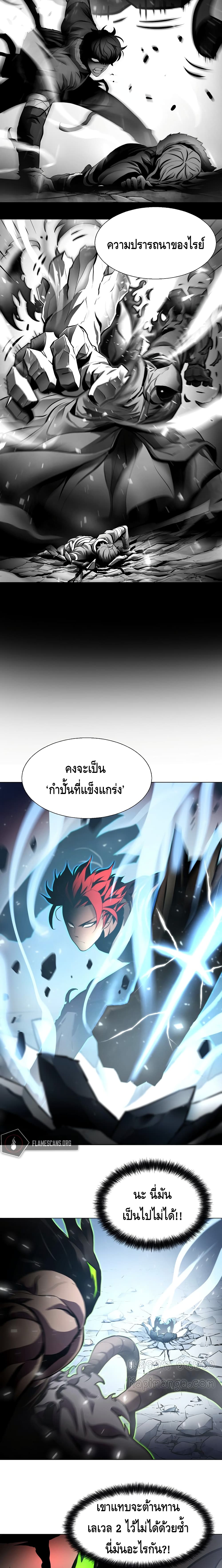 Burnout Shock ตอนที่ 23 (4)