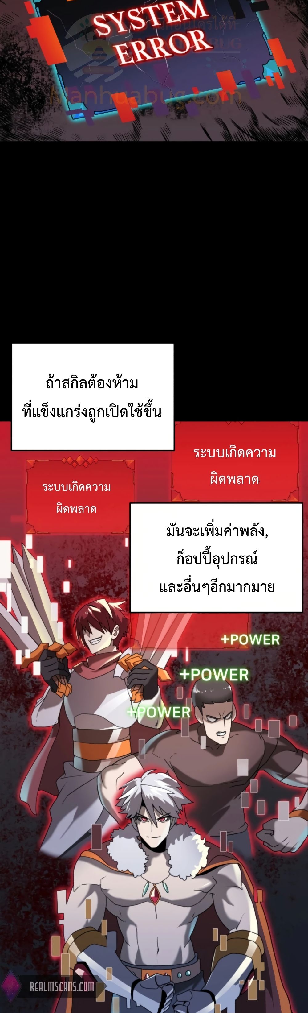 Bug Hunter ตอนที่ 1 (37)