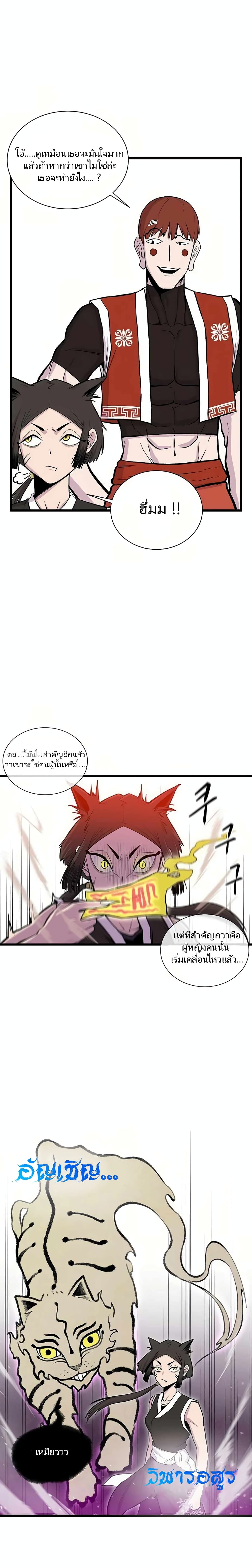 Born to Be God 1 (19)