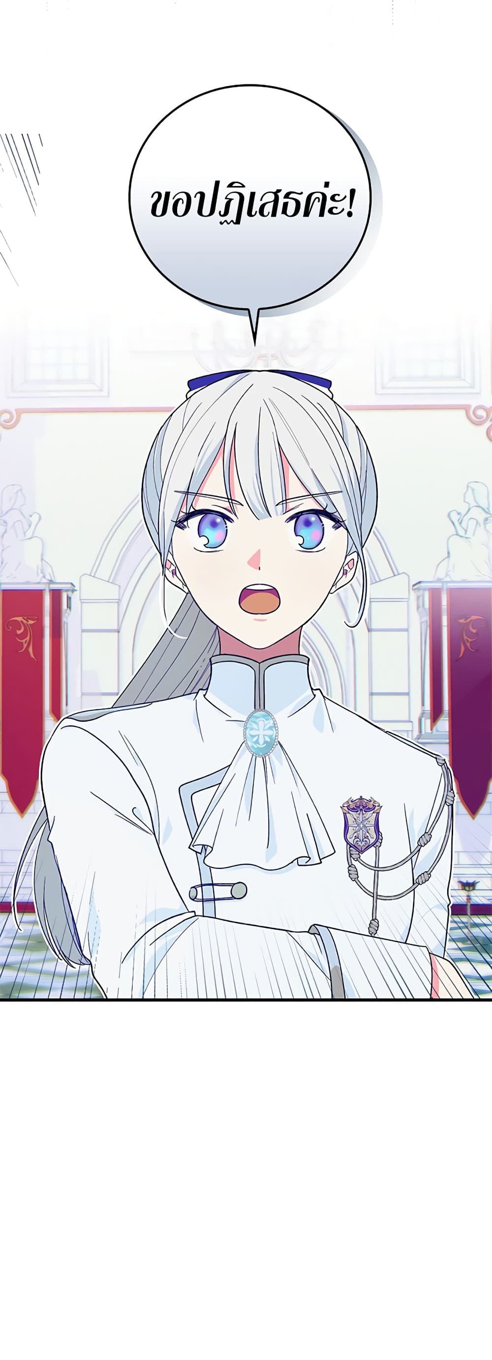 Knight of the Frozen Flower ตอนที่ 6 (59)