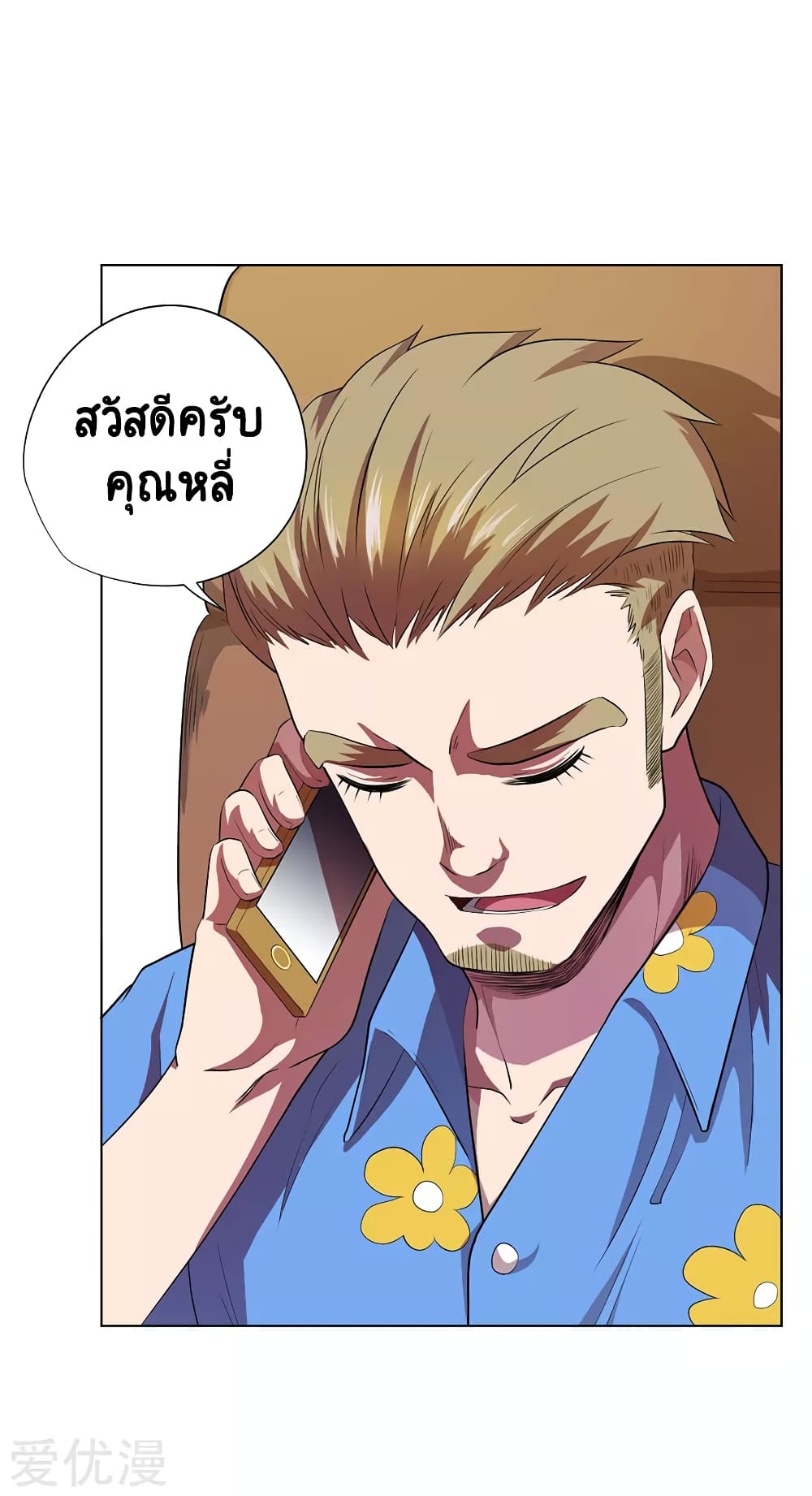 Inverse God Doctor 64 28