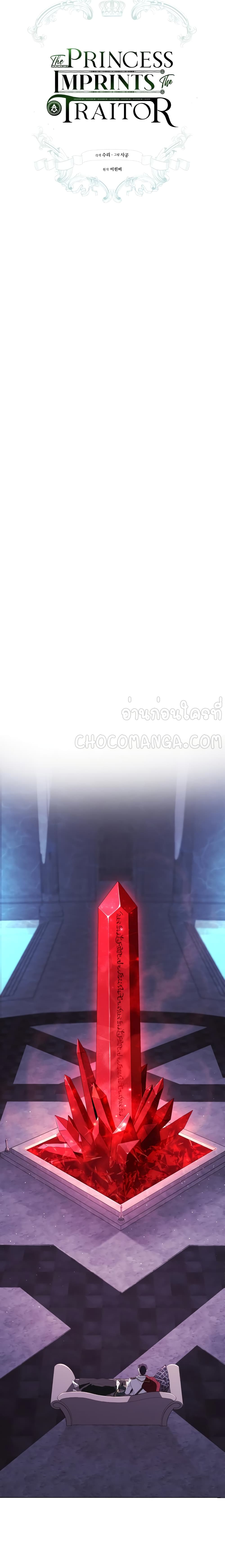 Princess Imprints 3 (8)