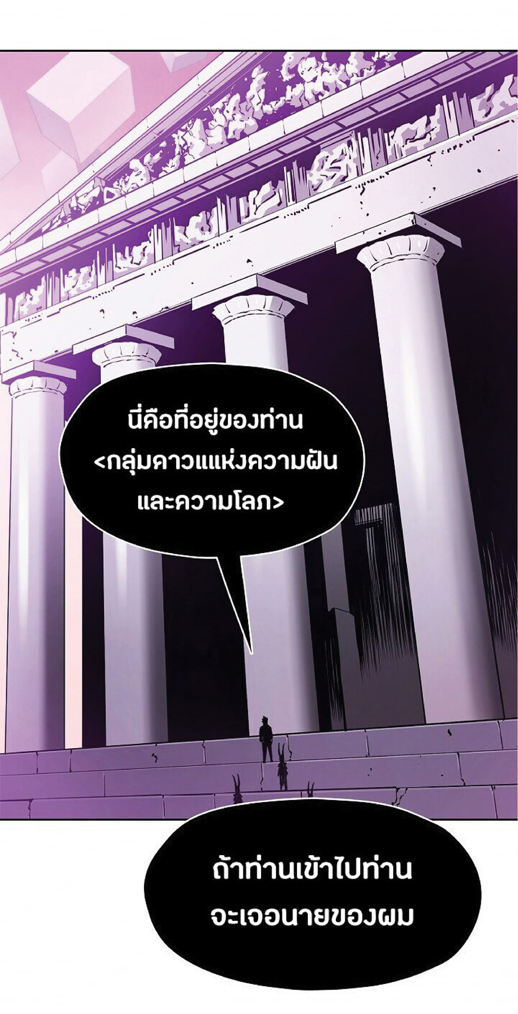 The Constellation That Returned From Hell 20 (58)