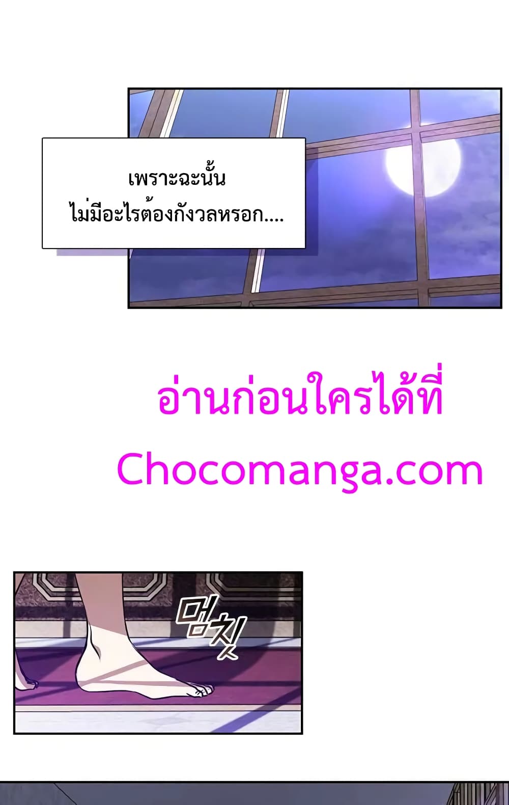 I Failed To Throw The Villain Away ตอนที่ 10 (18)