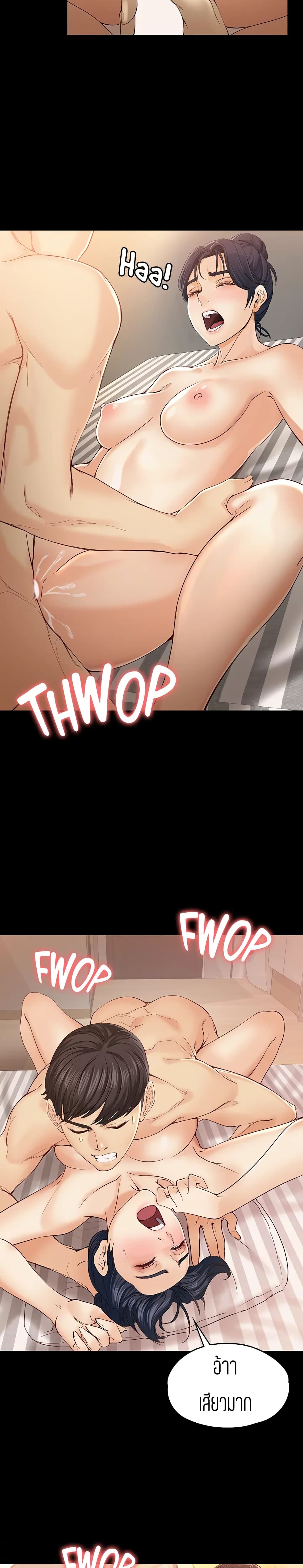 Falling For Her 13 15