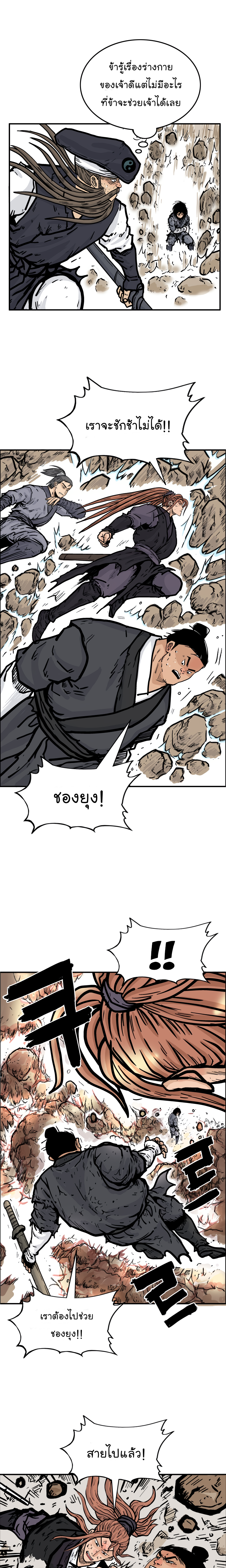 Fist Demon Of Mount Hua 20 19