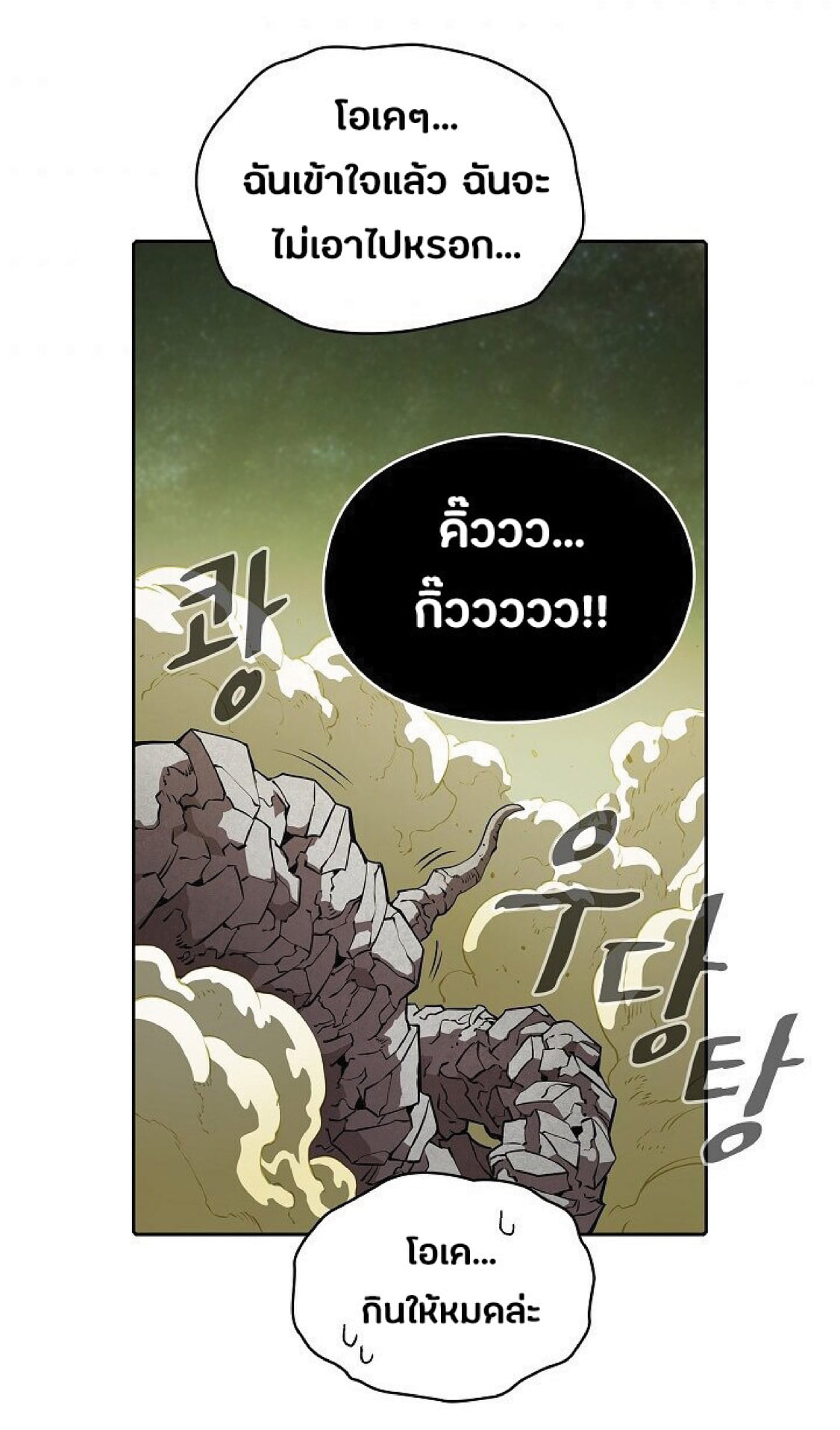 The Constellation That Returned From Hell 20 (8)