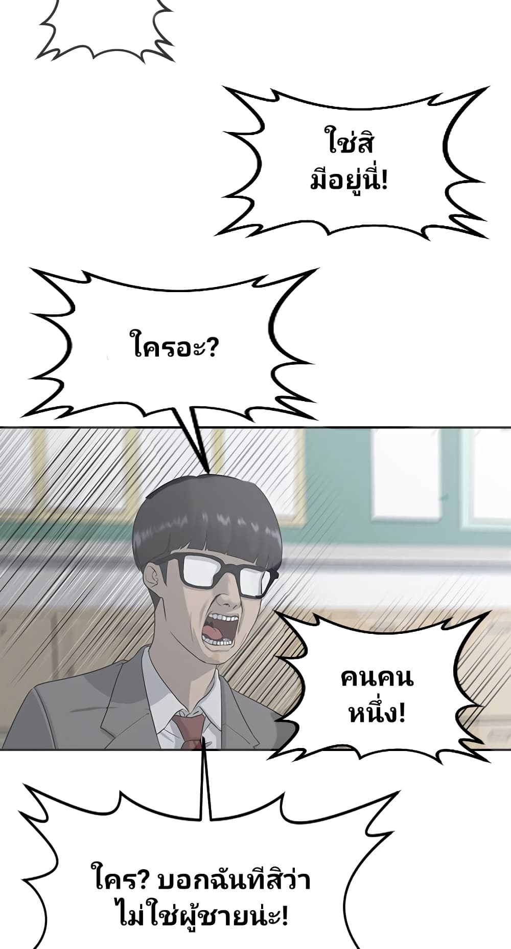 Psychic Studies ตอนที่ 2 (69)