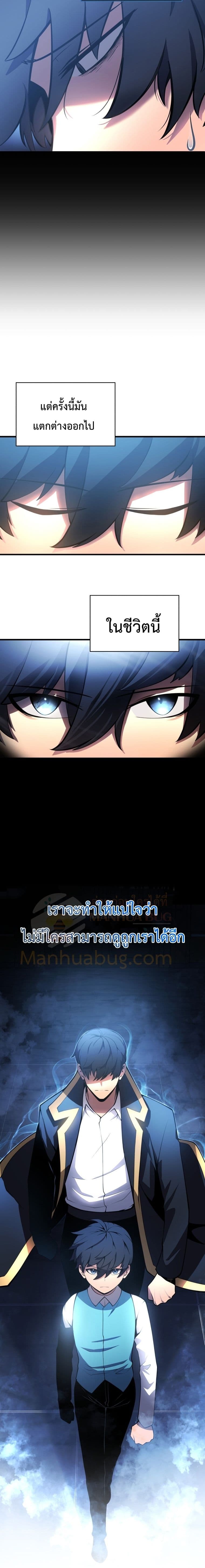 Swordmaster’s Youngest Son ตอนที่ 3 (14)