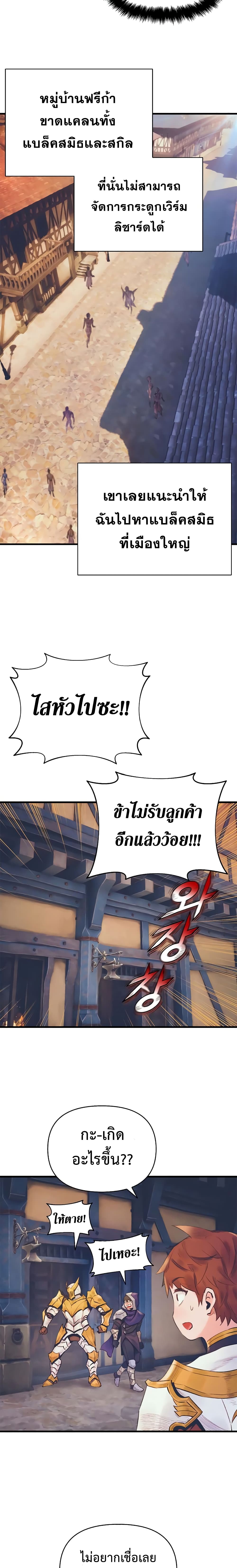 The Healing Priest of the Sun ตอนที่ 11 (21)