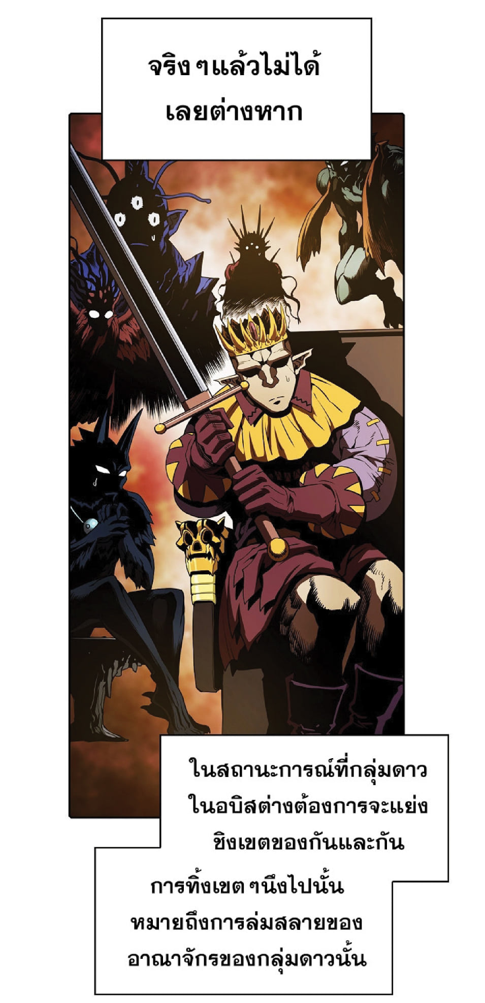 The Constellation That Returned From Hell 15 (43)