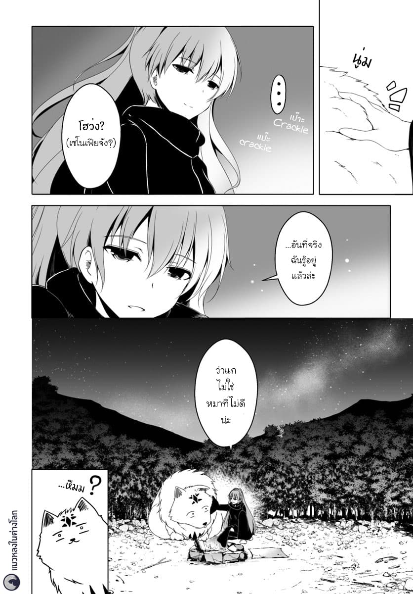 Wanwan Monogatari ตอนที่ 11 (6)