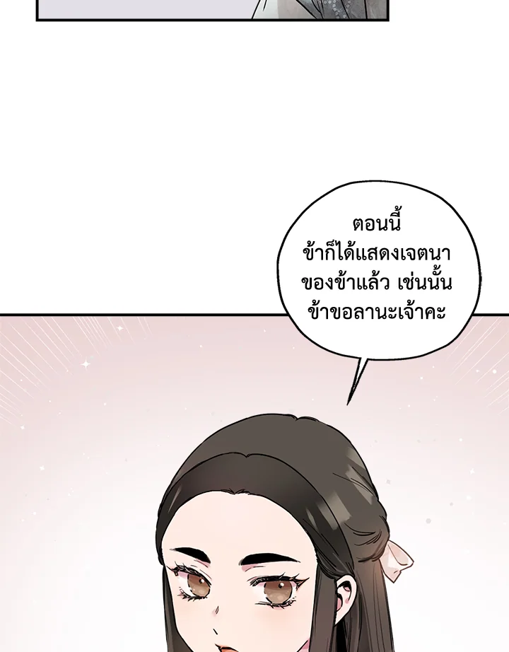 I’m a Martial Art Villainess 3 (44)