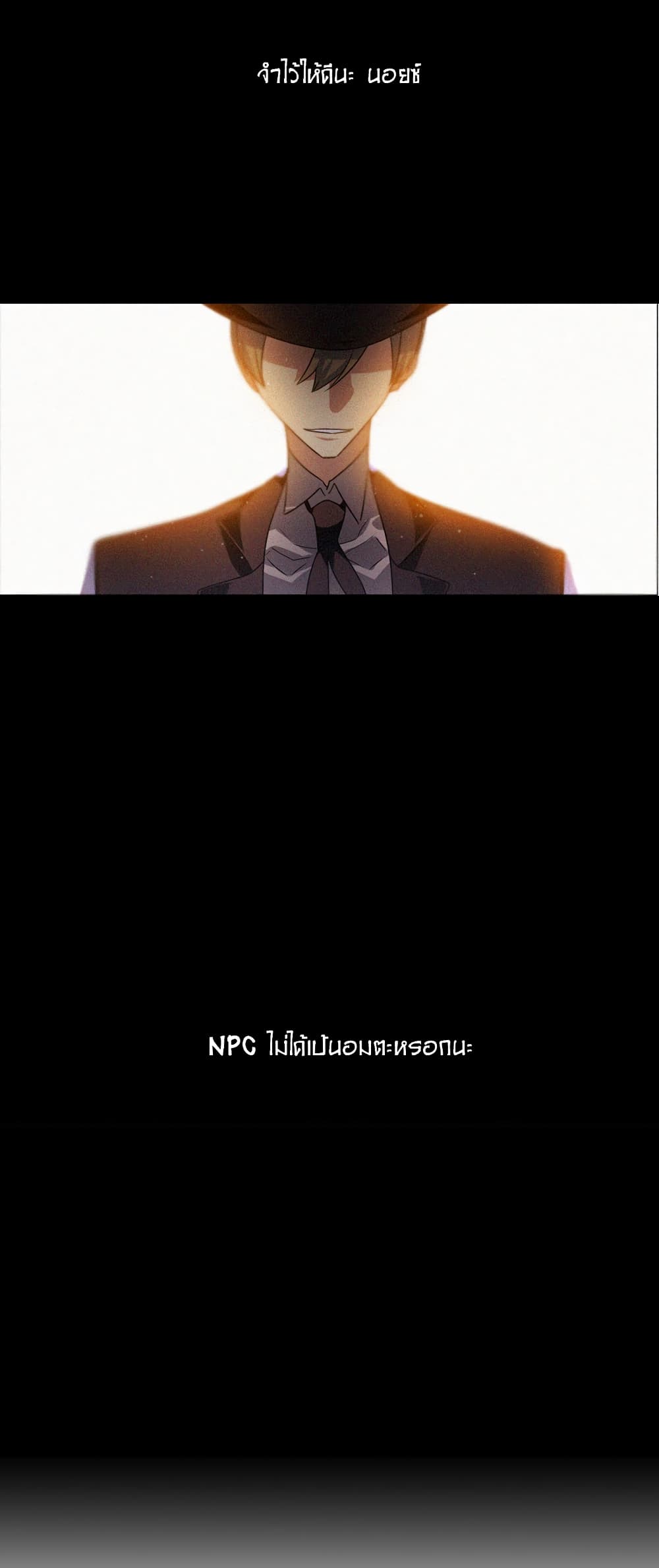 Zero Game ตอนที่ 13 (19)