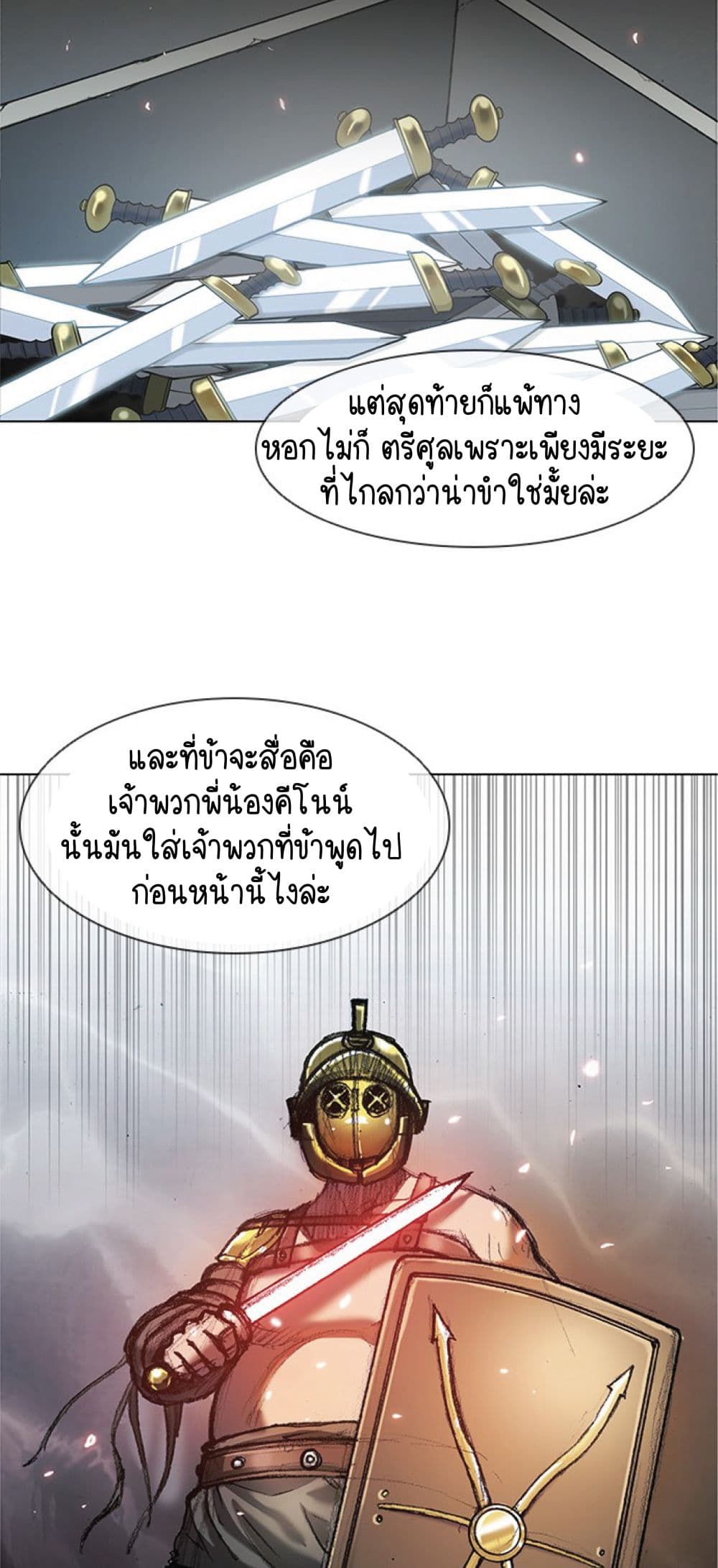The Long Way of the Warrior 14 17
