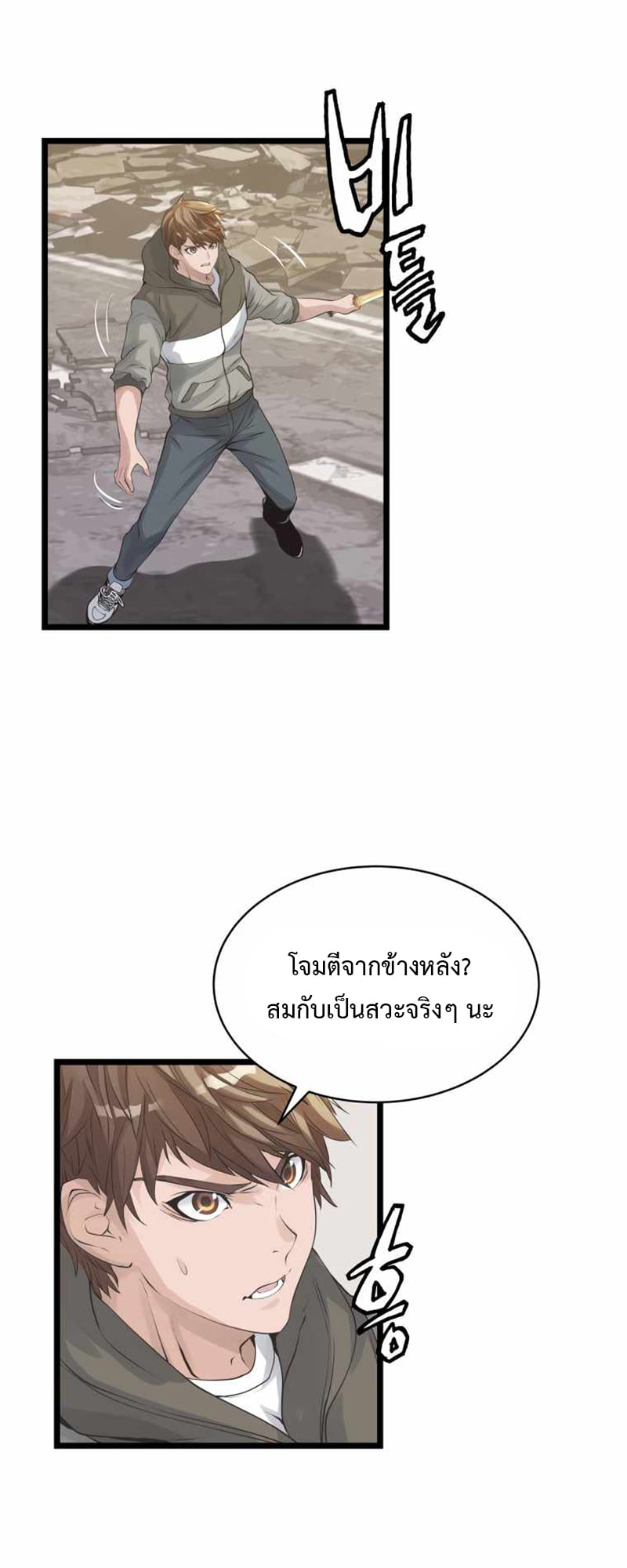 Undefeated Ranker 33 (13)