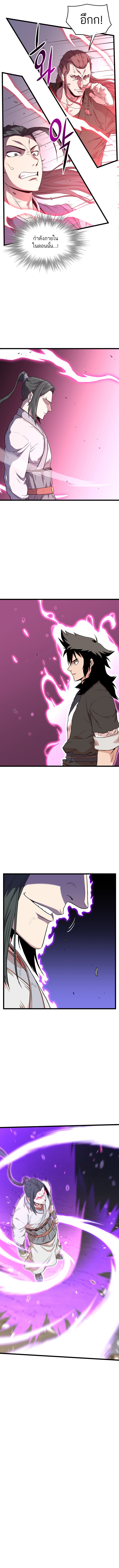 Murim Login 101 09