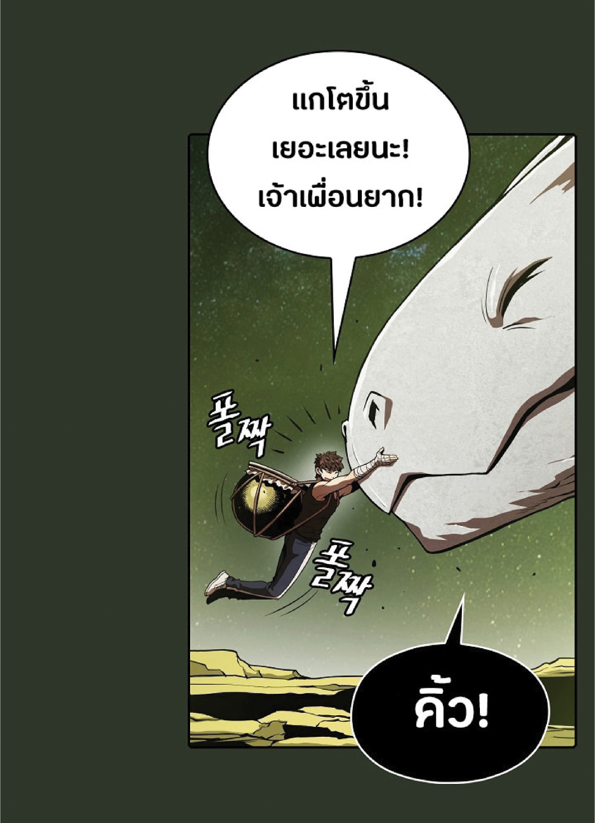 The Constellation That Returned From Hell 17 (3)