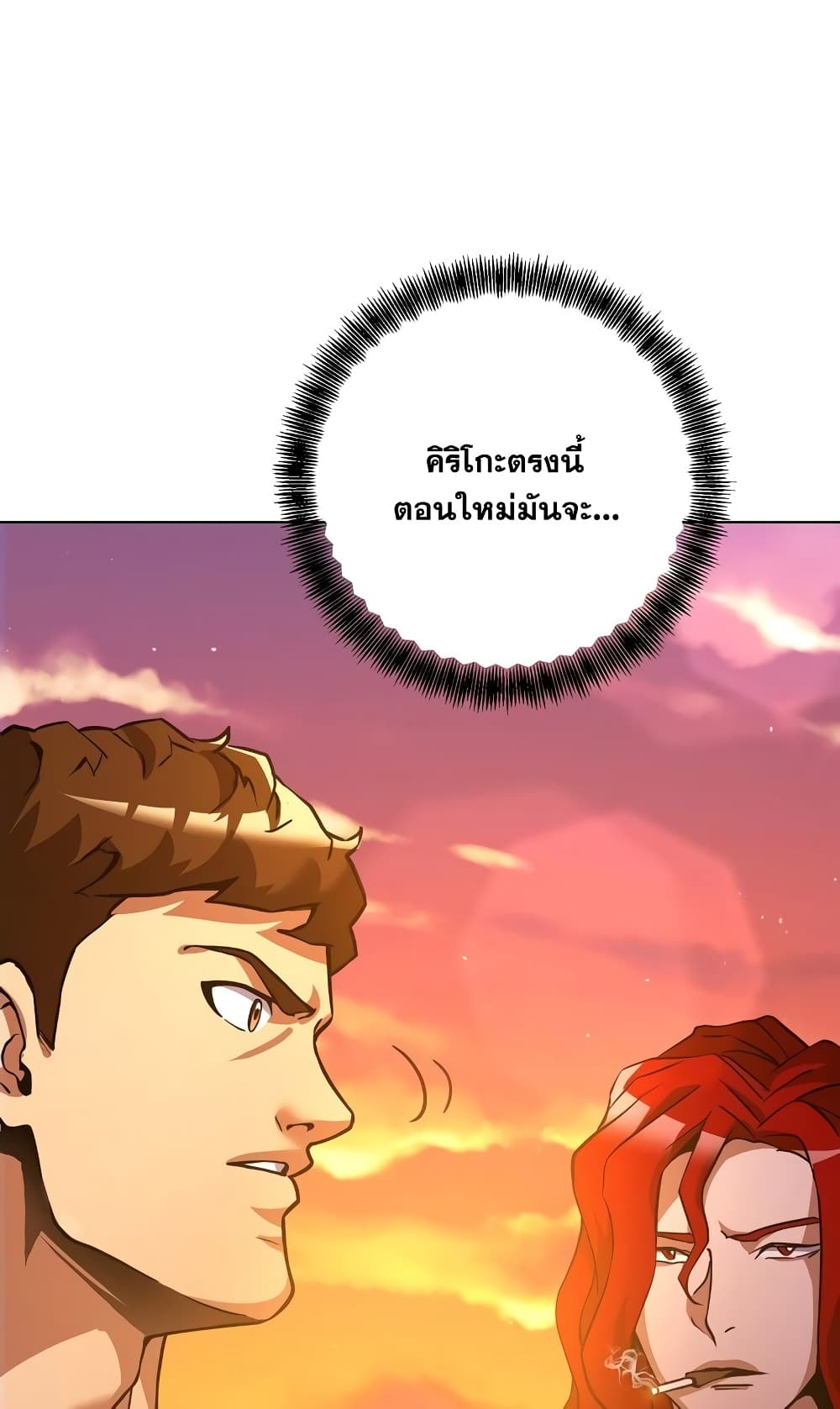 Surviving in an Action Manhwa ตอนที่ 3 (96)