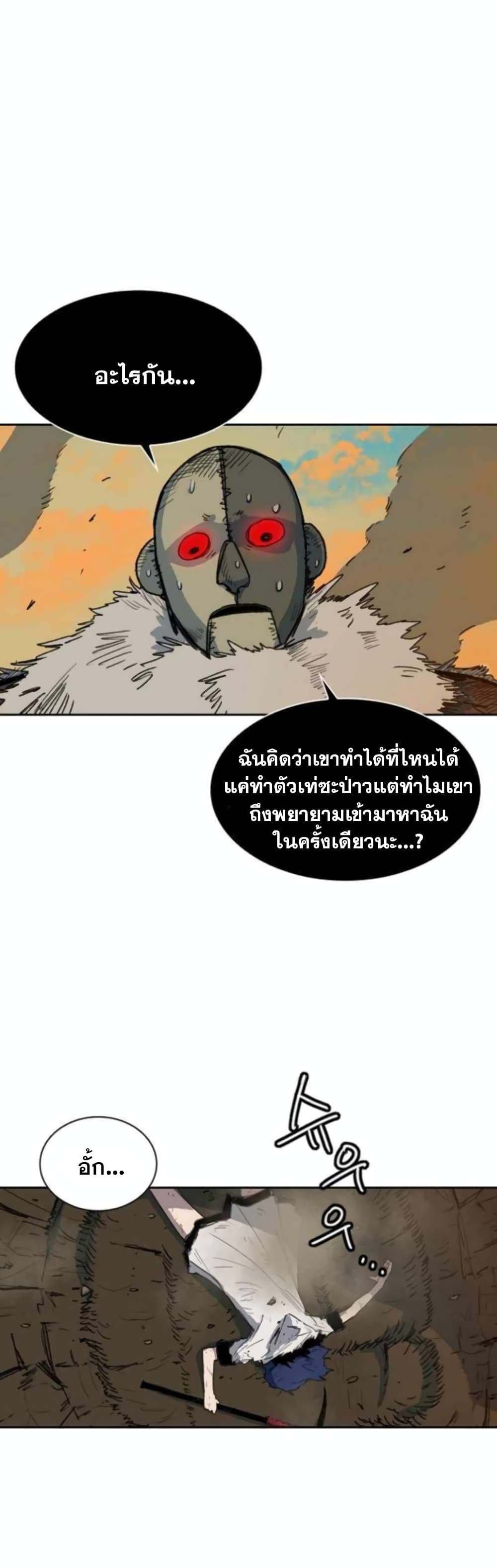 Fray 1 021