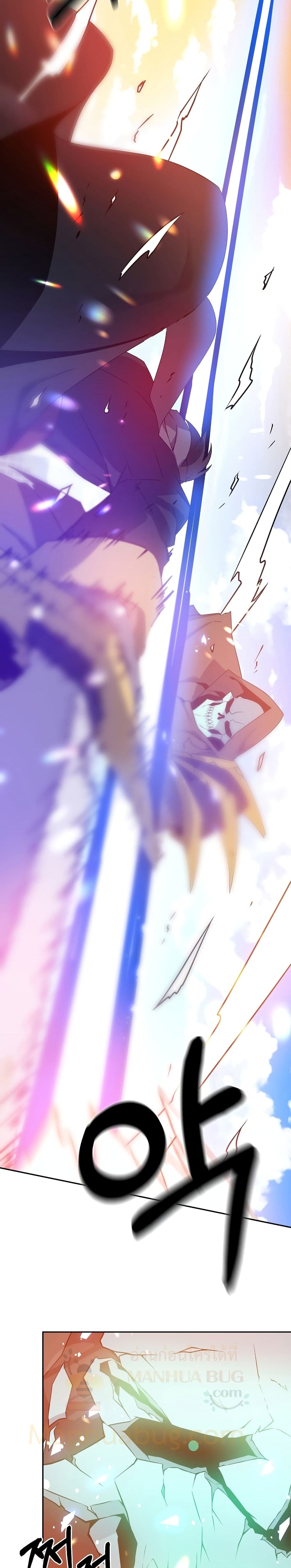 The Lazy Swordmaster 1 (12)