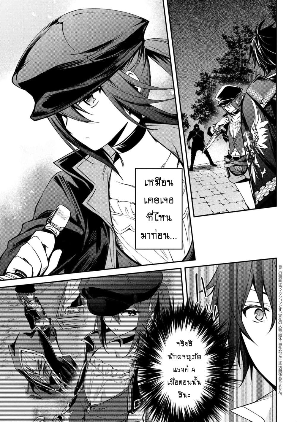 The Strongest Dull Prince s Secret Battle for the Throne 22.1 02