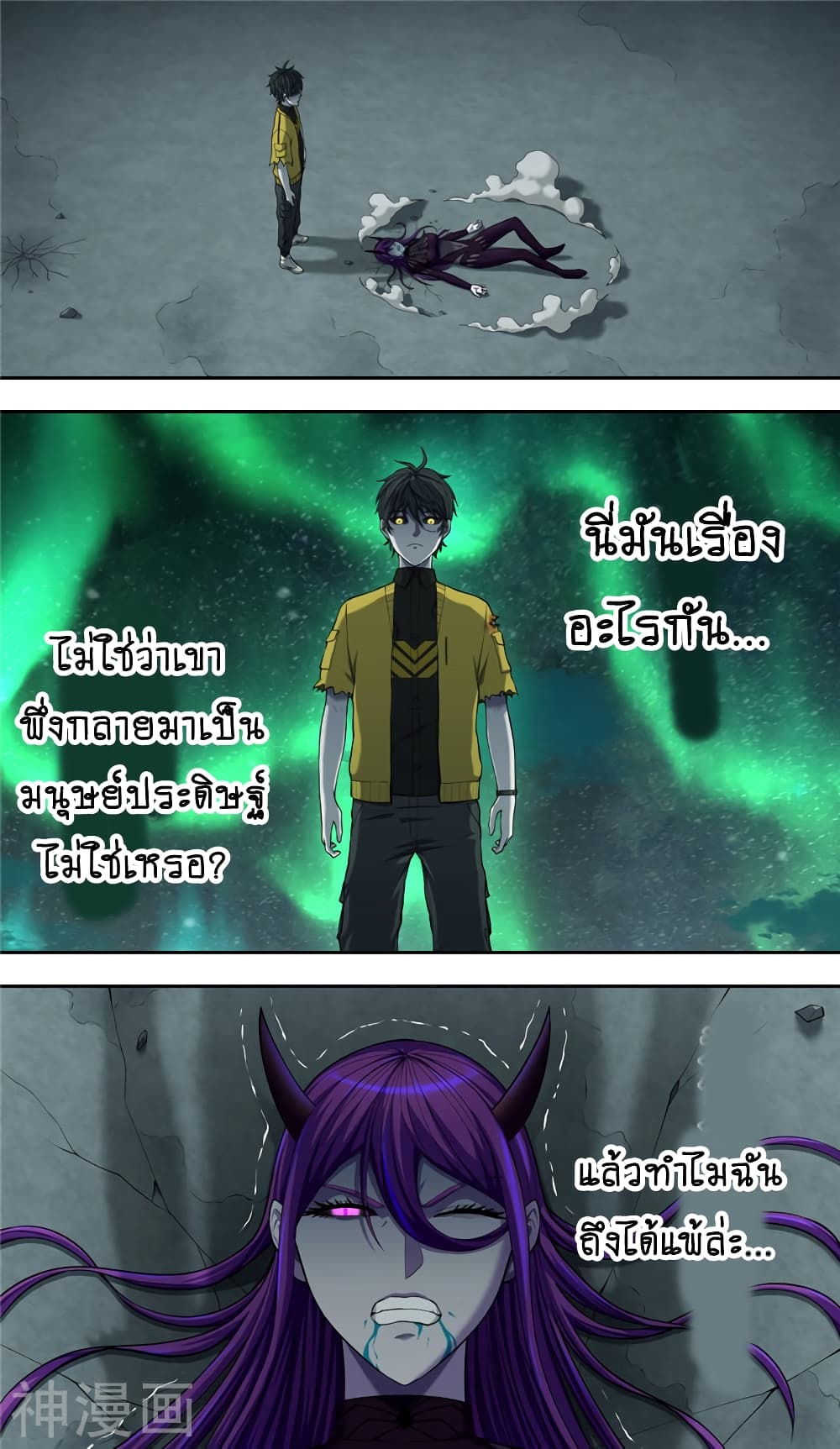Human Invent Frankenstein 37 (19)