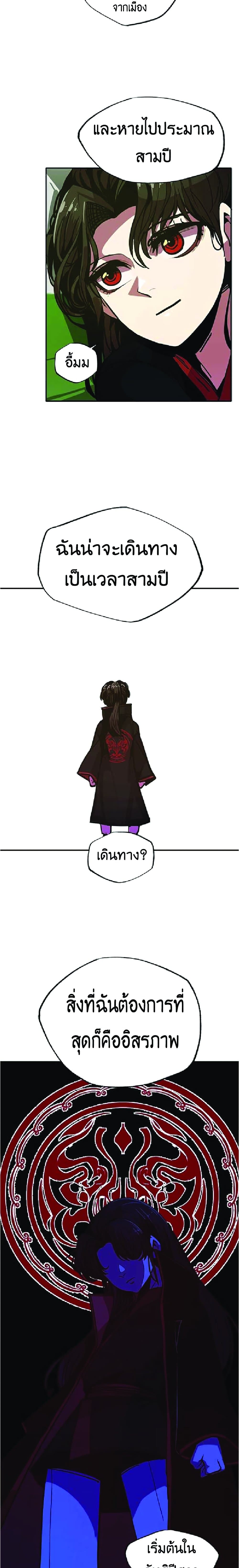 Worthless Regression ตอนที่ 7 (14)