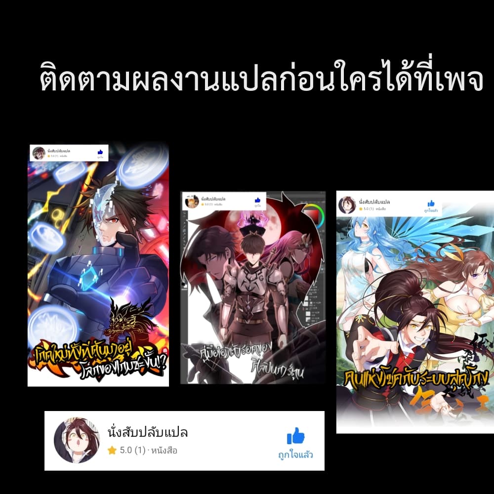 I Dominate The Game 2 58