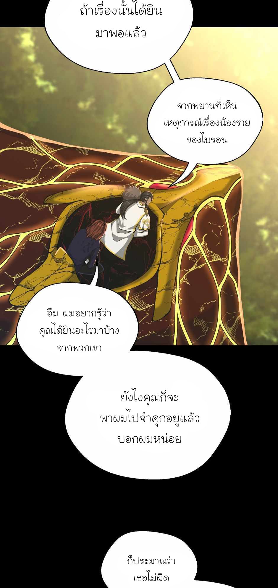 The Beginning After the End 142 77