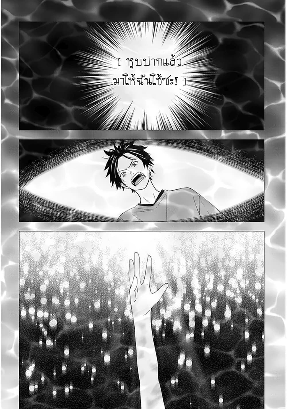 Maou ni Natta node, Dungeon Tsukutte Jingai Musume to Honobono suru 41 21