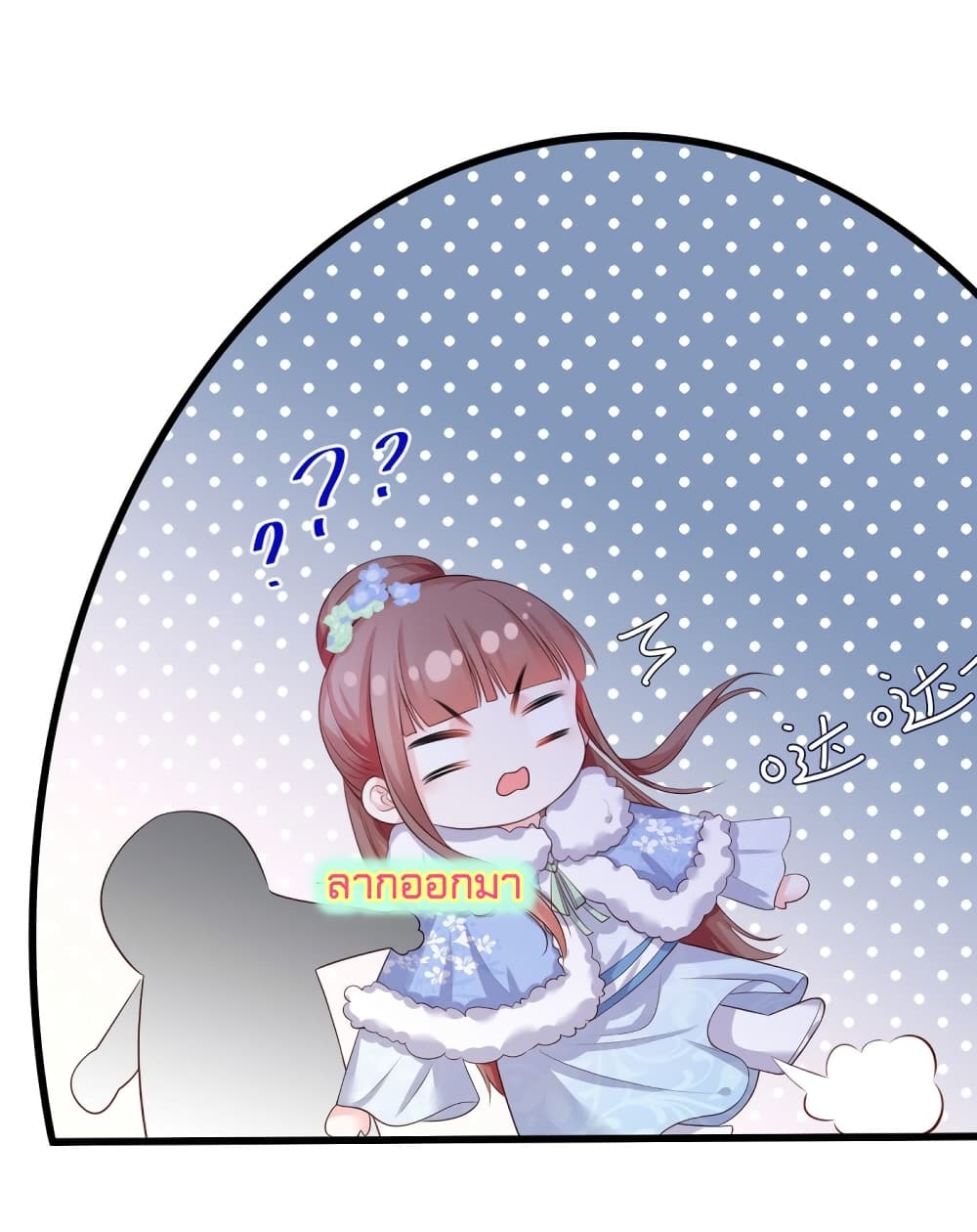 The Pampered Regent of The Richest Woman 56 19