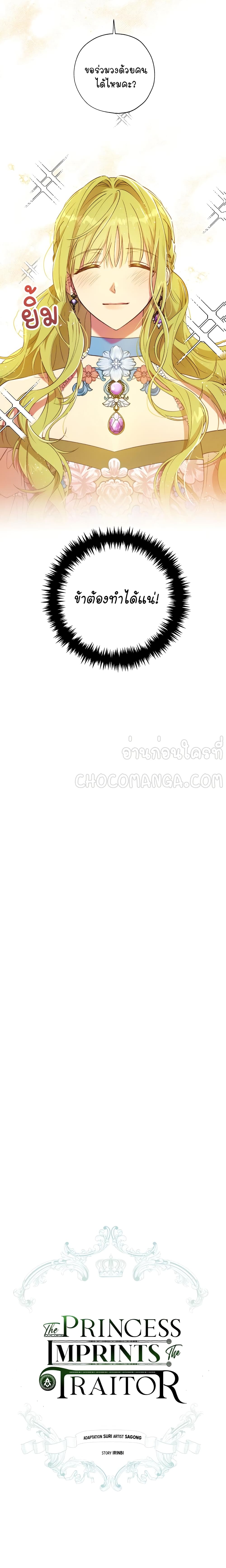 Princess Imprints 20 (5)