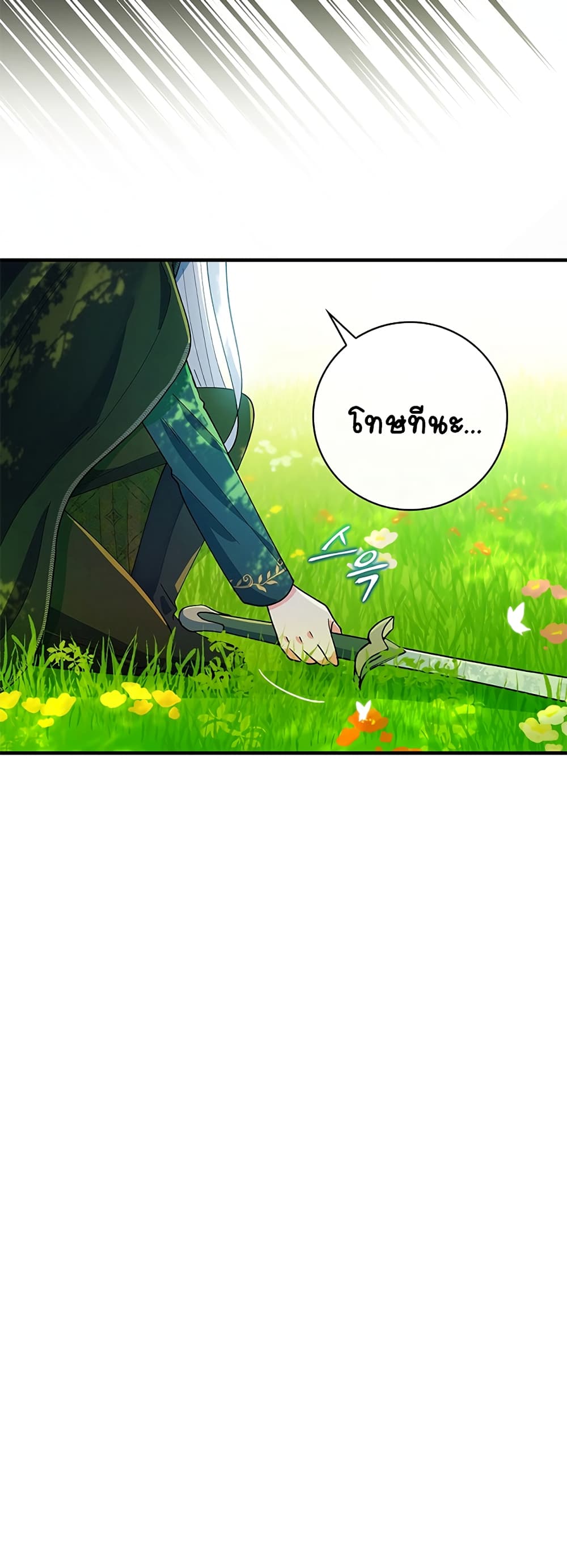 Knight of the Frozen Flower 4 (9)