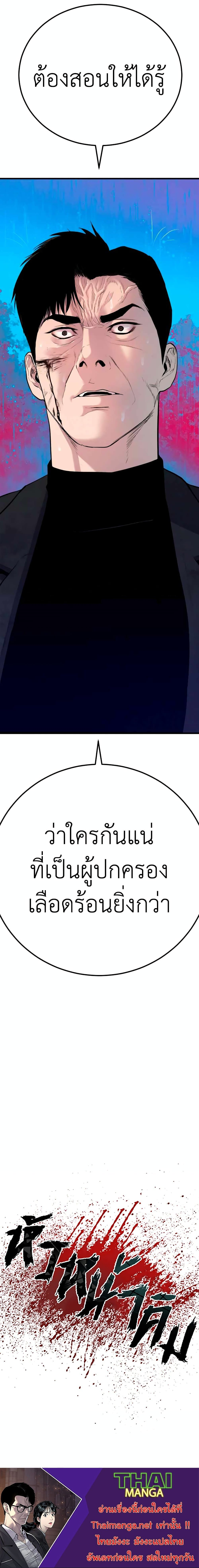 Manager Kim ตอนที่ 28 (36)