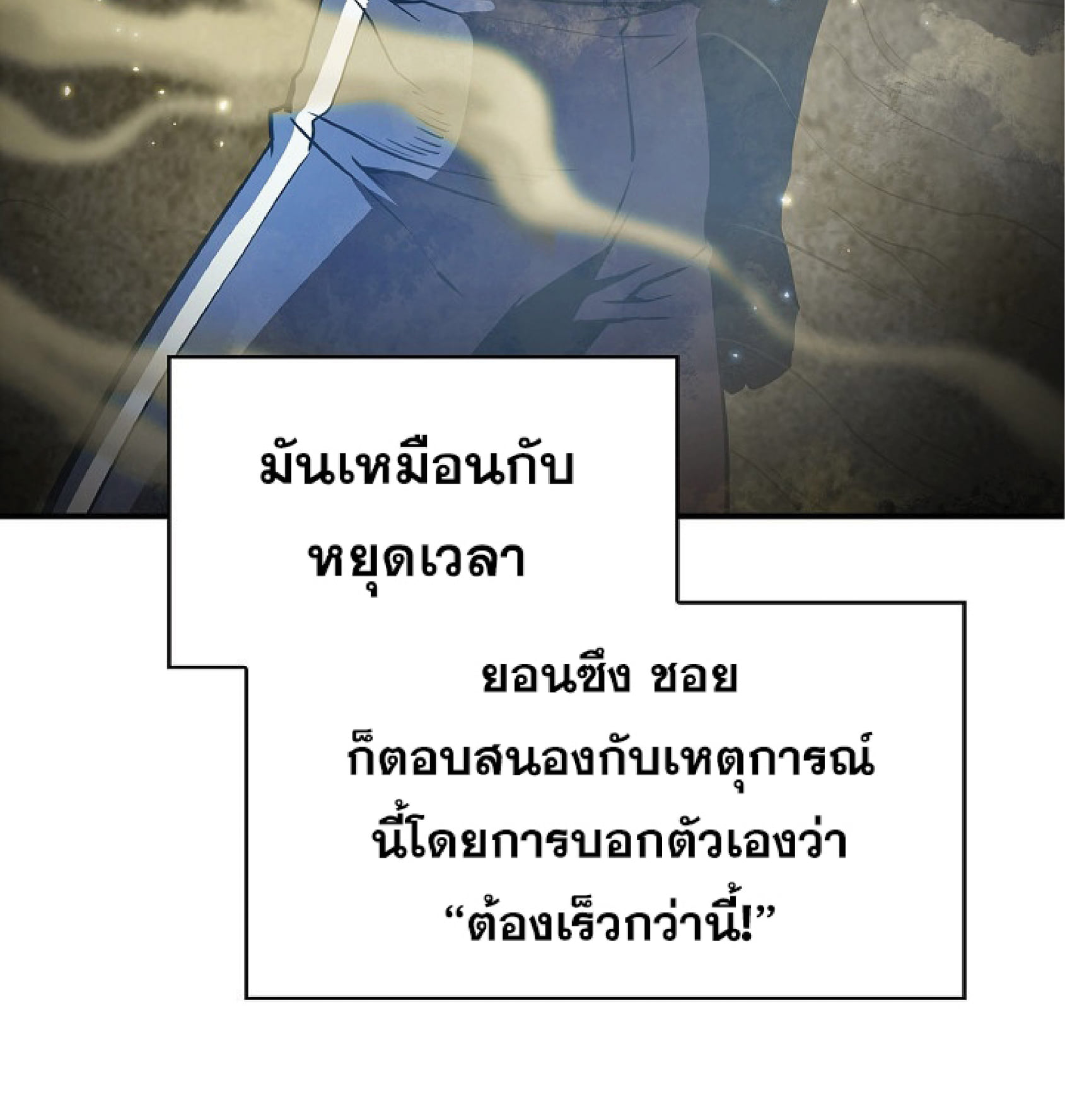 The Constellation That Returned From Hell 18 (22)