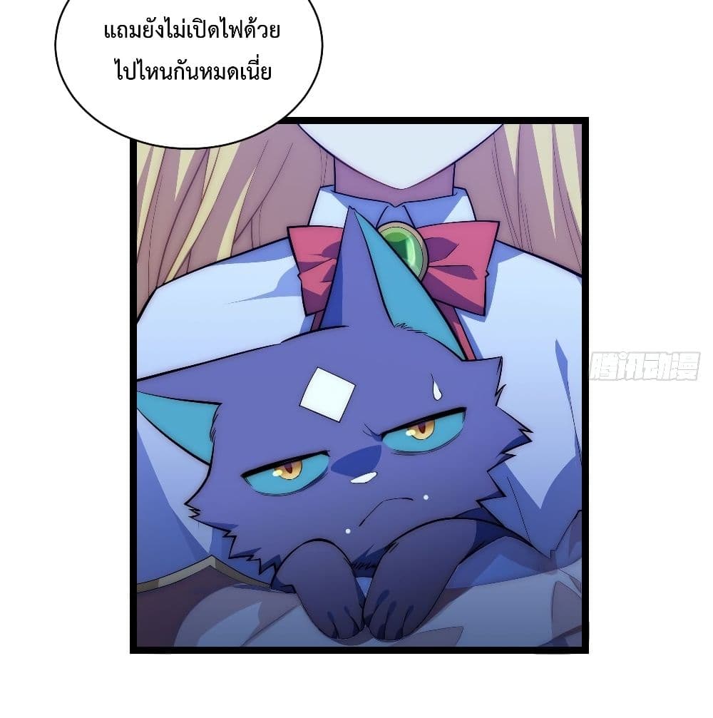 Evil Lich Who Eventually Becomes A Paladin เธ•เธญเธเธ—เธตเน 24 (5)