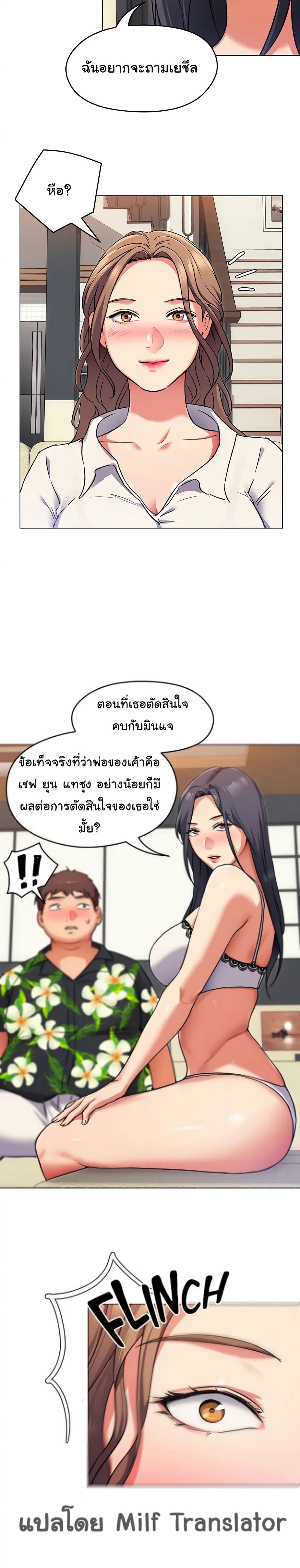 Tonight, Youโ€re My Dinner 8 21